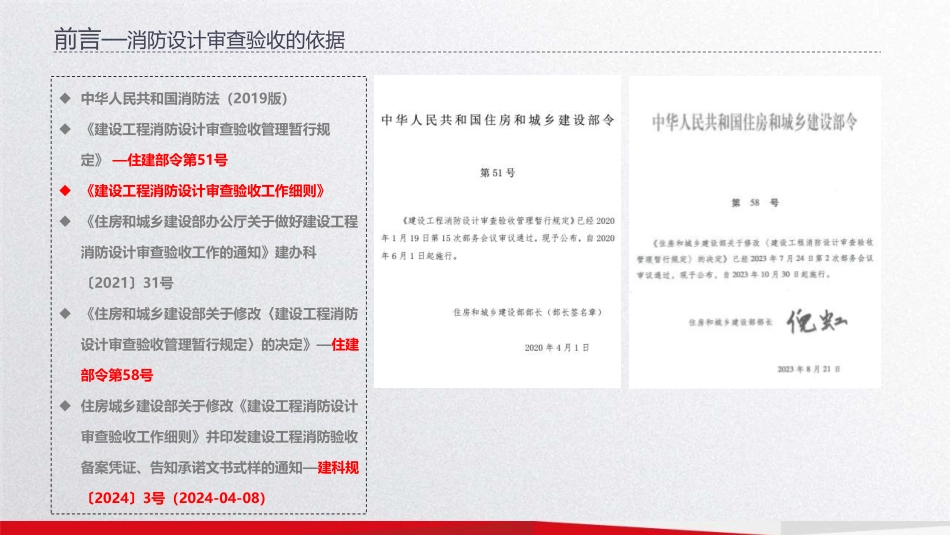 青岛市建设工程消防验收建筑专业常见问题（2024版）.pdf_第3页