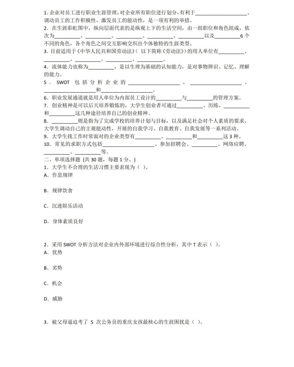 2022年营销传播创意与策划考试题及答案.pdf_第1页