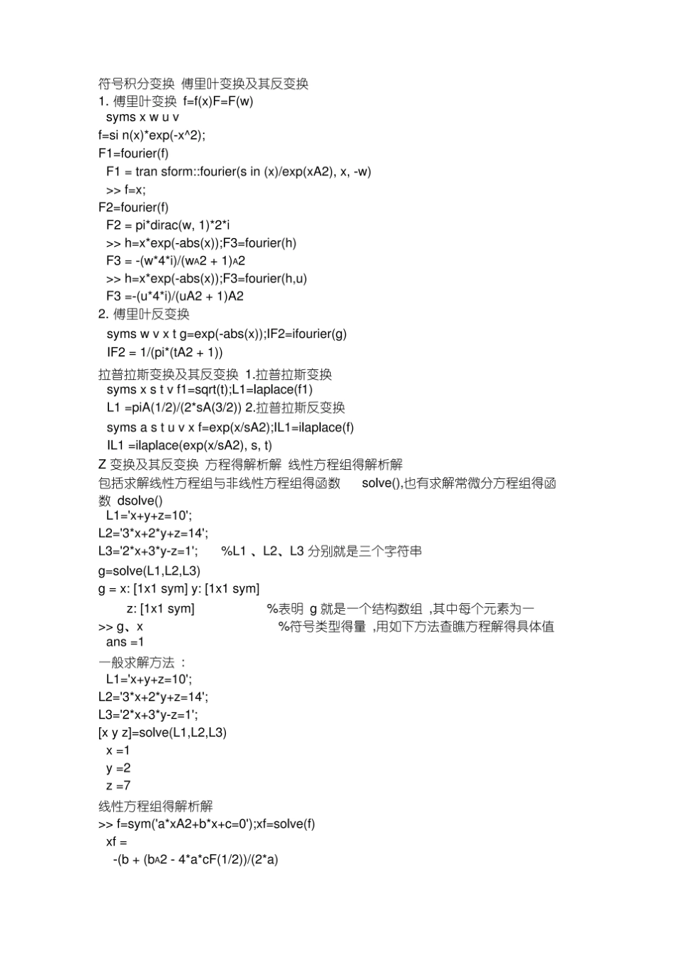 Matlab知识点总结.pdf_第1页