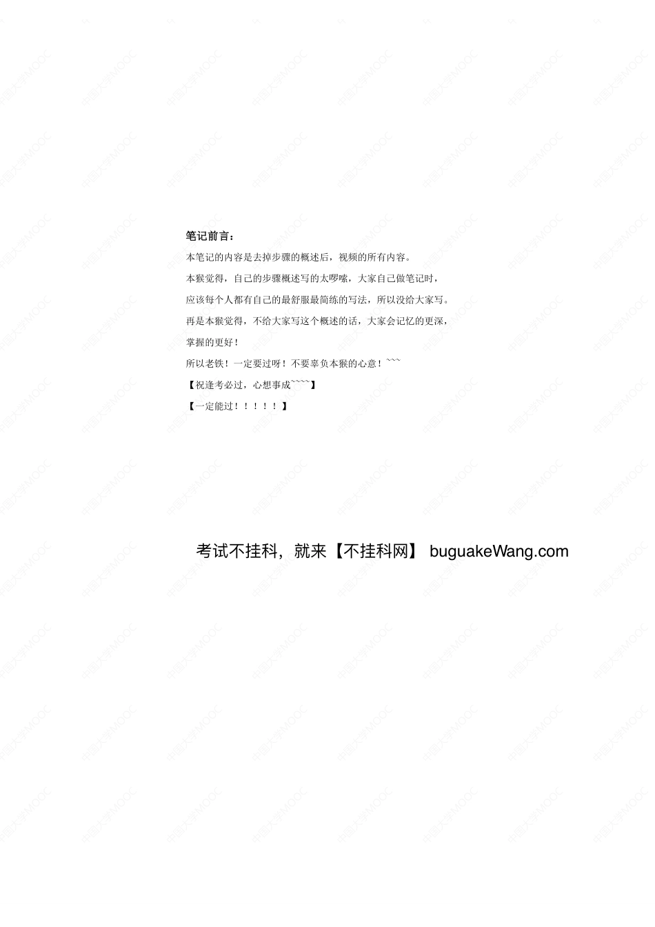 电工学下—随课笔记.pdf_第1页