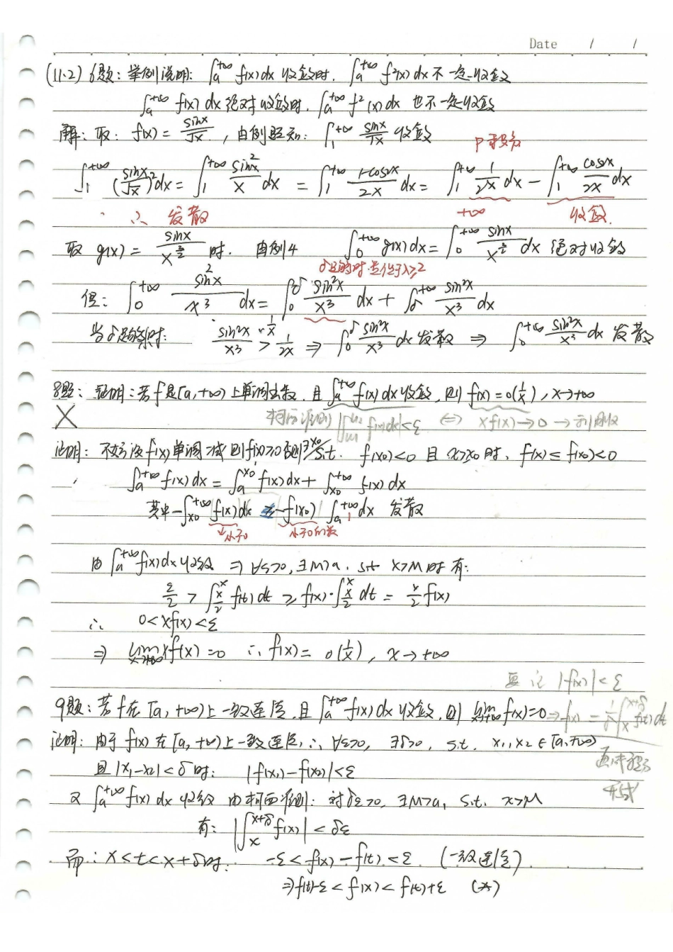 反常积分重要习题.pdf_第3页