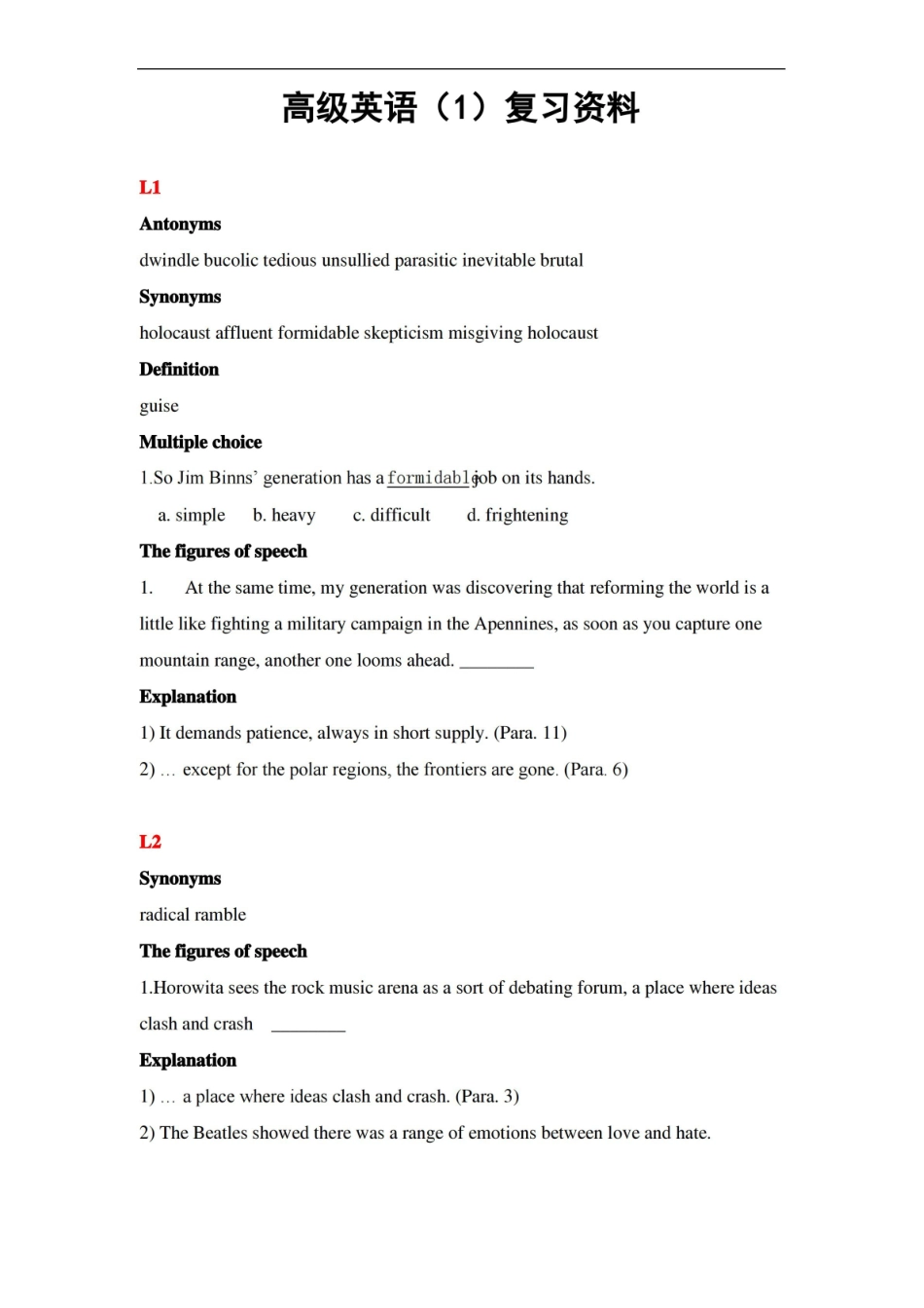 高级英语复习资料.pdf_第1页