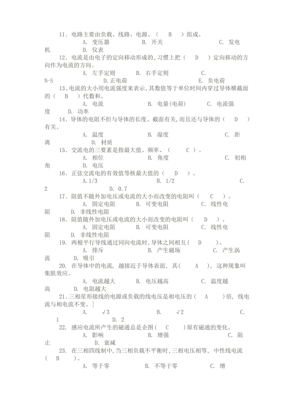 建筑电工基本知识.pdf_第2页