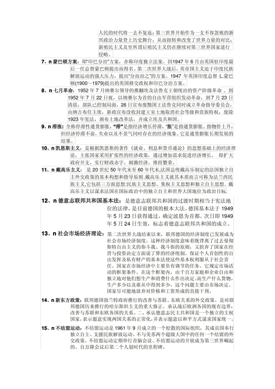 世界现代史重点归纳.pdf_第2页