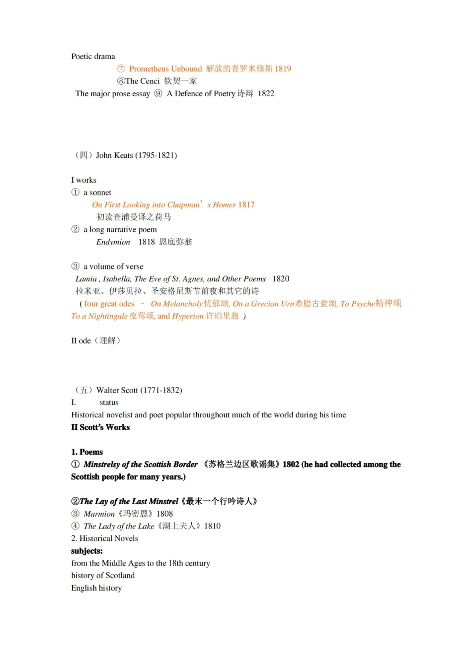 英国文学史及选读知识要点II.pdf_第3页