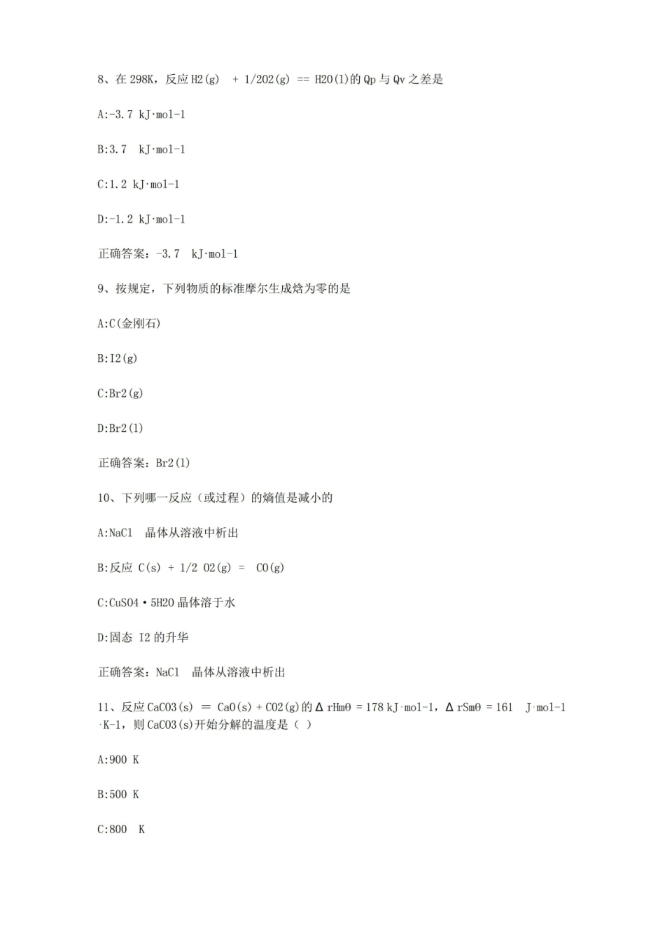 智慧树知到普通化学原理章节测试答案.pdf_第3页