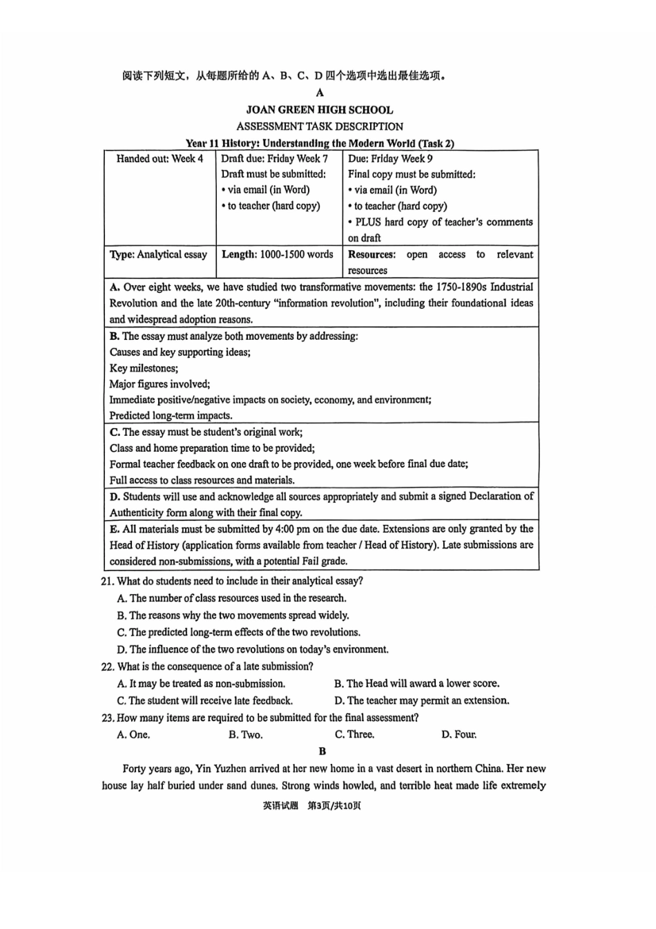 【英语+答案】江苏省苏州市九校2026届高三南京一轮复习学情联合调研(12.24-12.25).pdf_第3页