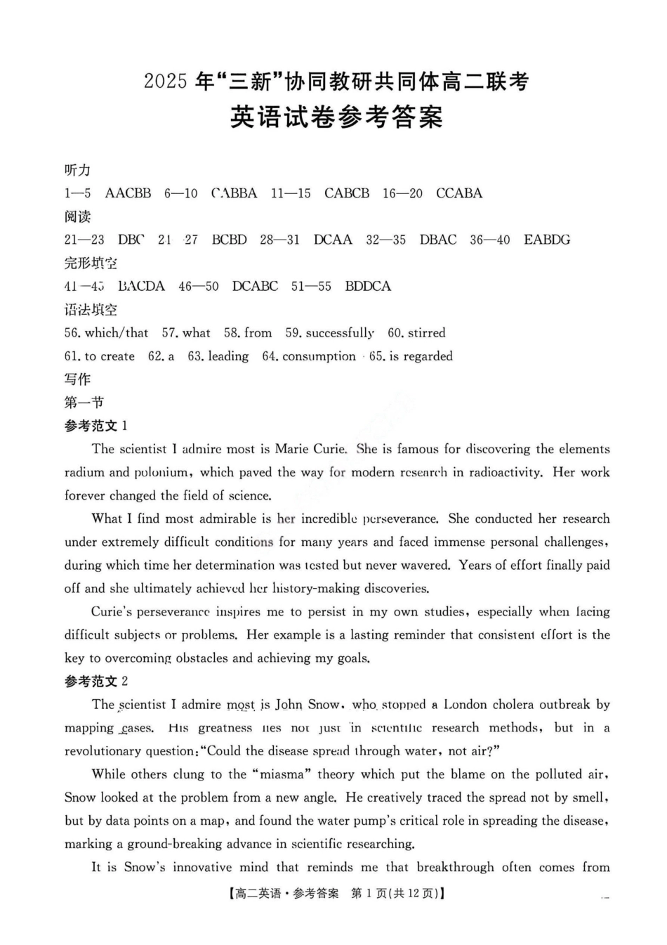 【英语答案】2025年“三新”协同教研共同体高二联考.pdf_第1页