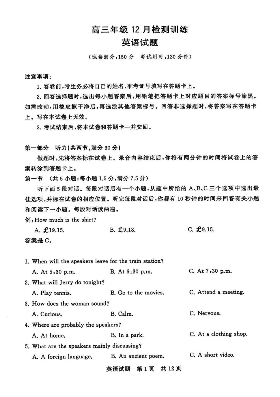 【英语卷+答案】2026届12月T8联考.pdf_第1页