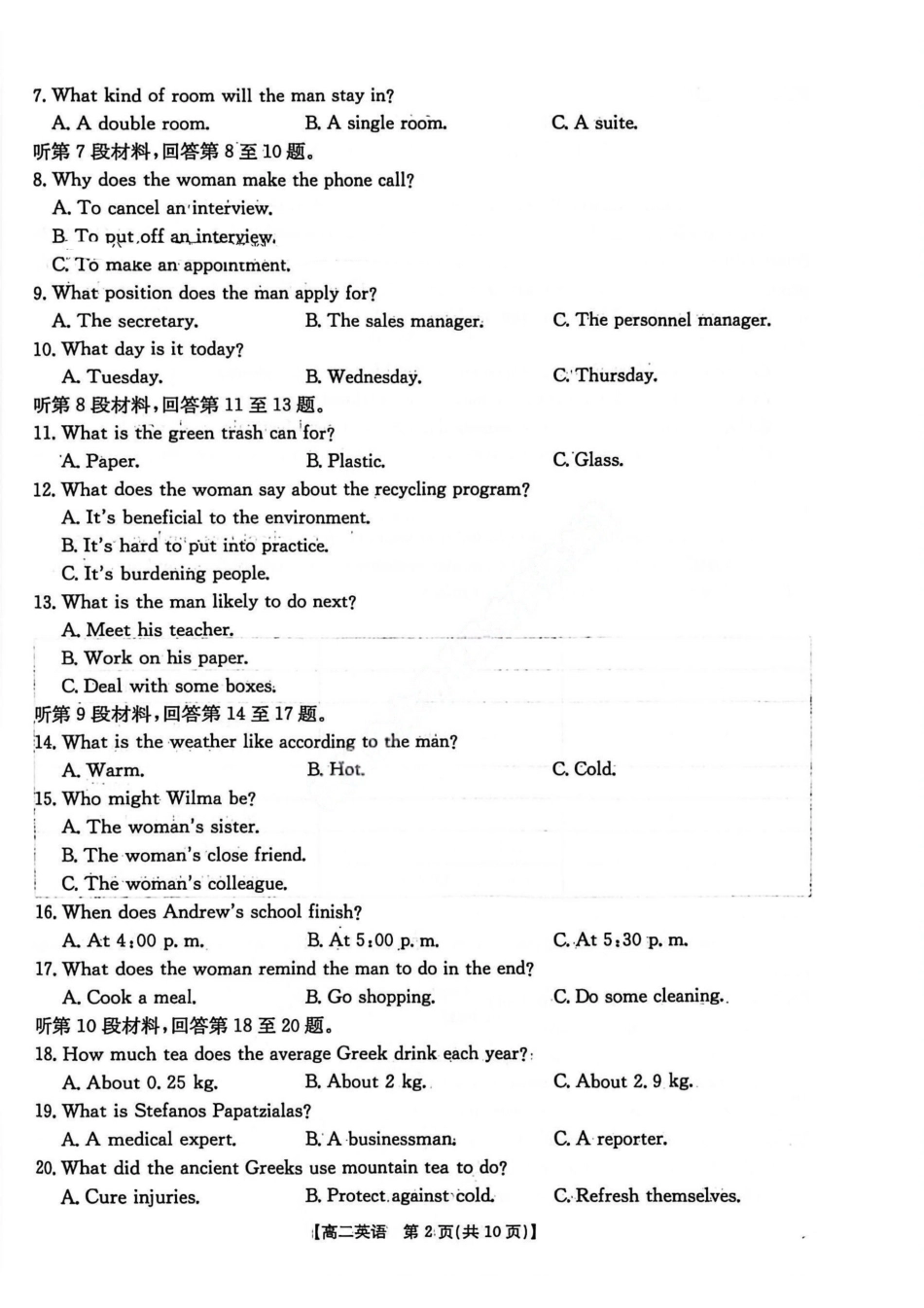 【英语试卷】2025年“三新”协同教研共同体高二联考.pdf_第2页
