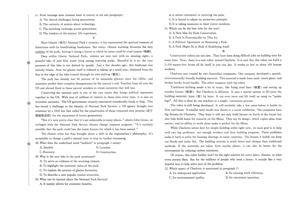 【英语试卷+答案】福建省南平市多校2025一2026学年高二年级第一学期质量检测(12.23-12.24).pdf_第3页