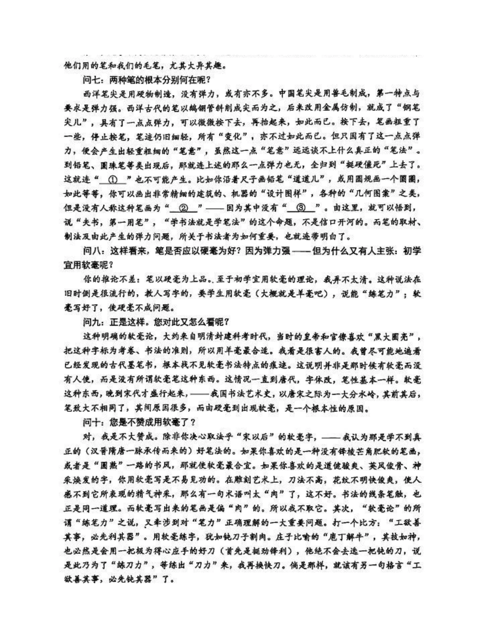 【语文(清晰版)】广东省广州市2026届高三年级上学期12月调研测试(广州零模)(12.22-12.24).pdf_第2页