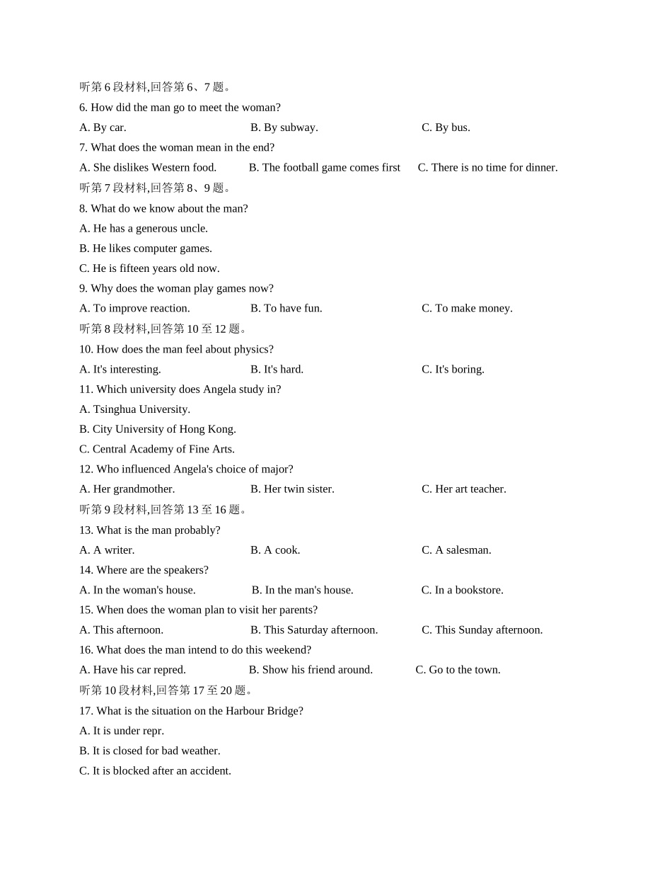 2025—2026学年高二年级阶段性诊断英语.docx_第2页