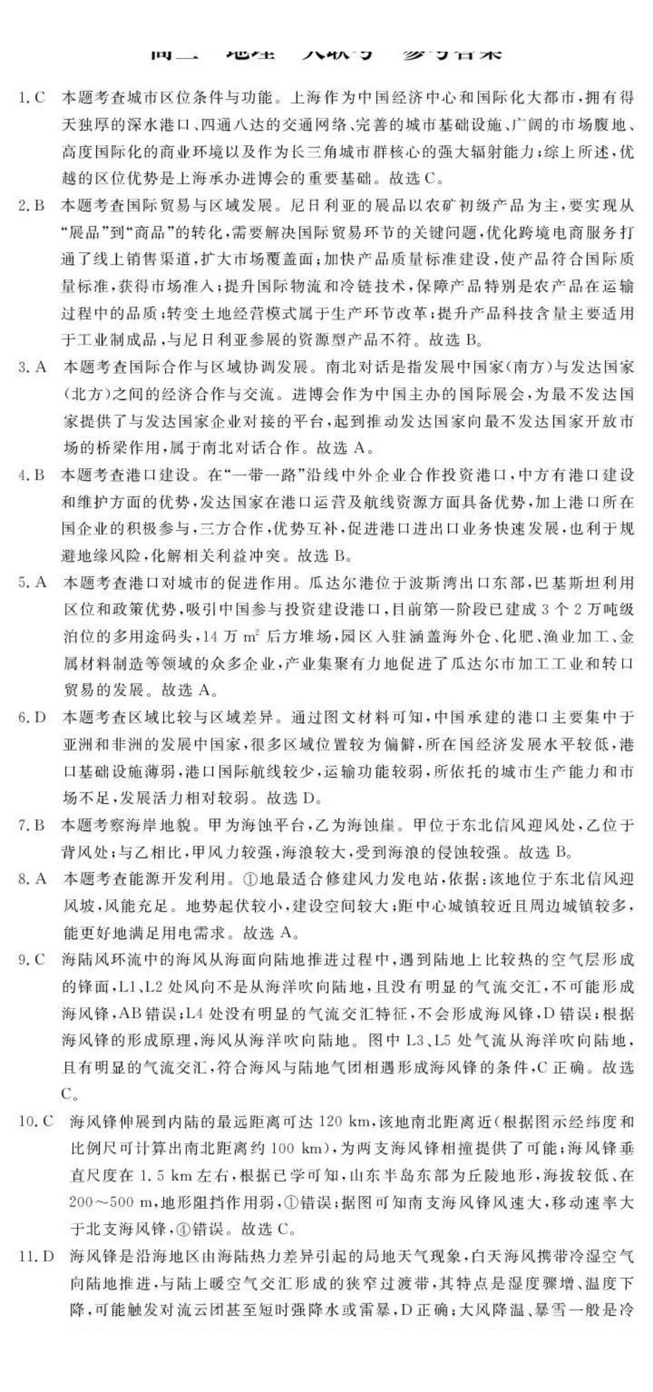 地理江西省赣州、抚州、吉安等地高中联盟2026届高三上学期12月第二次联考(12.22-12.23).pdf_第1页