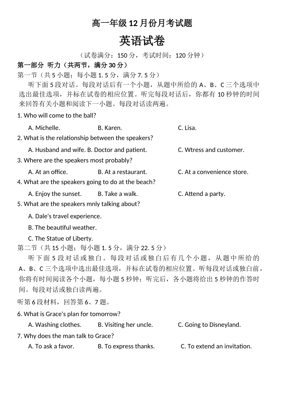 高一年级12月份月考试题英语.docx_第1页