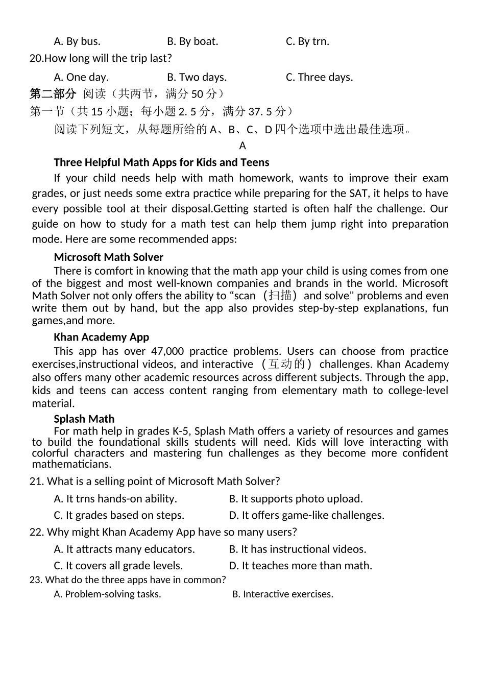 高一年级12月份月考试题英语.docx_第3页