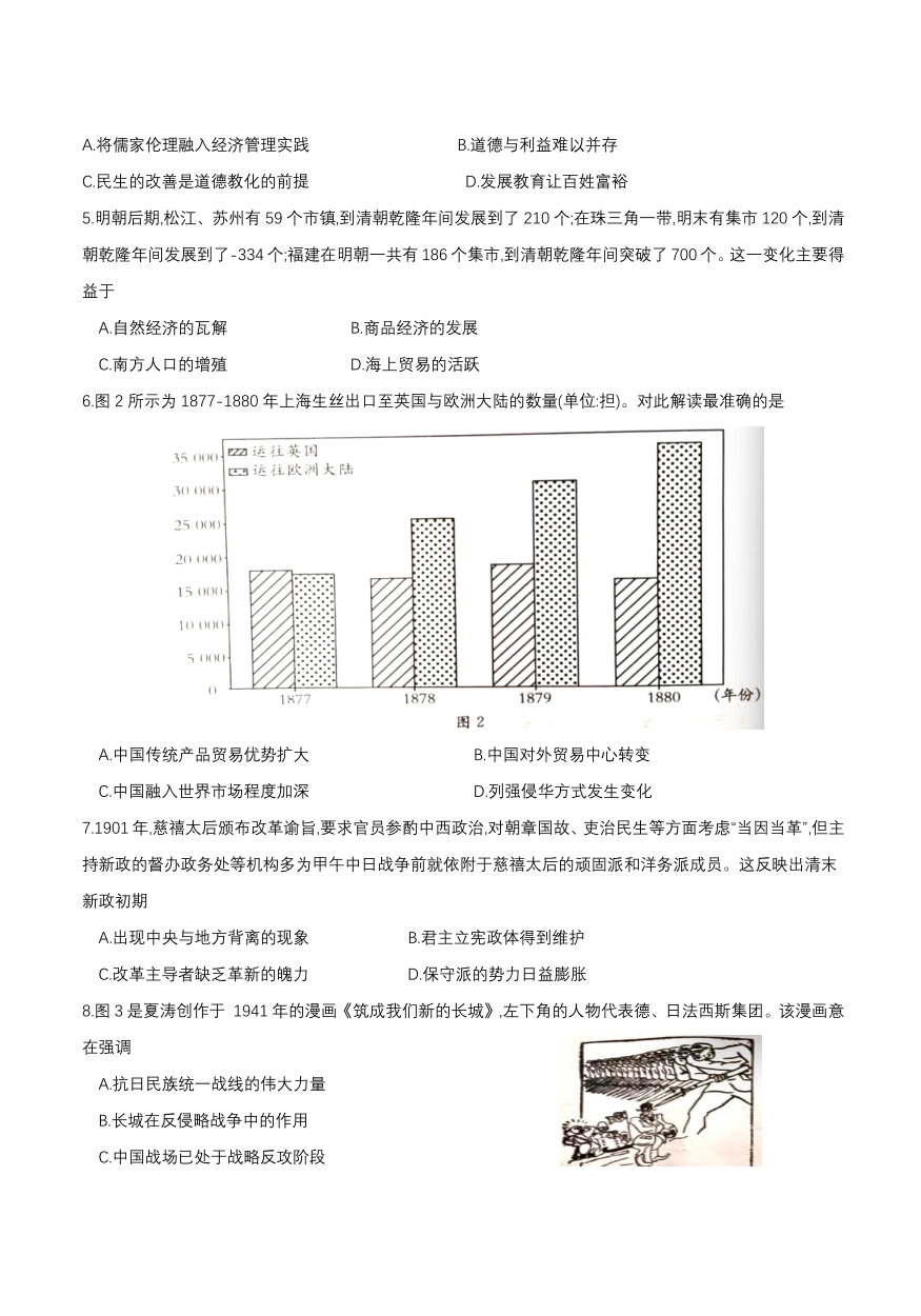 贵州省2026届高三上学期12月联考（26-186C）历史.pdf_第2页