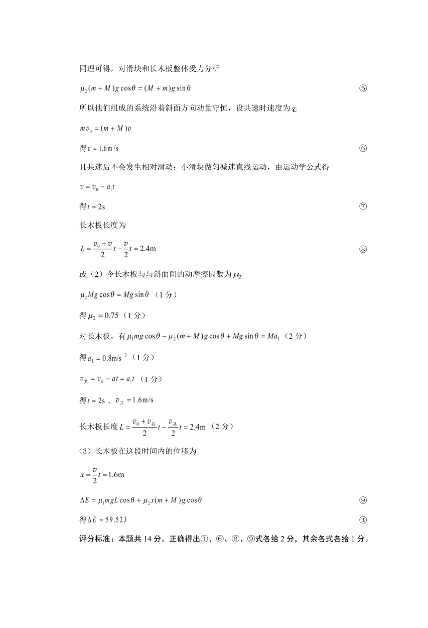 贵州省六校联盟2026届高考实用性联考卷（二）物理答案.pdf_第3页