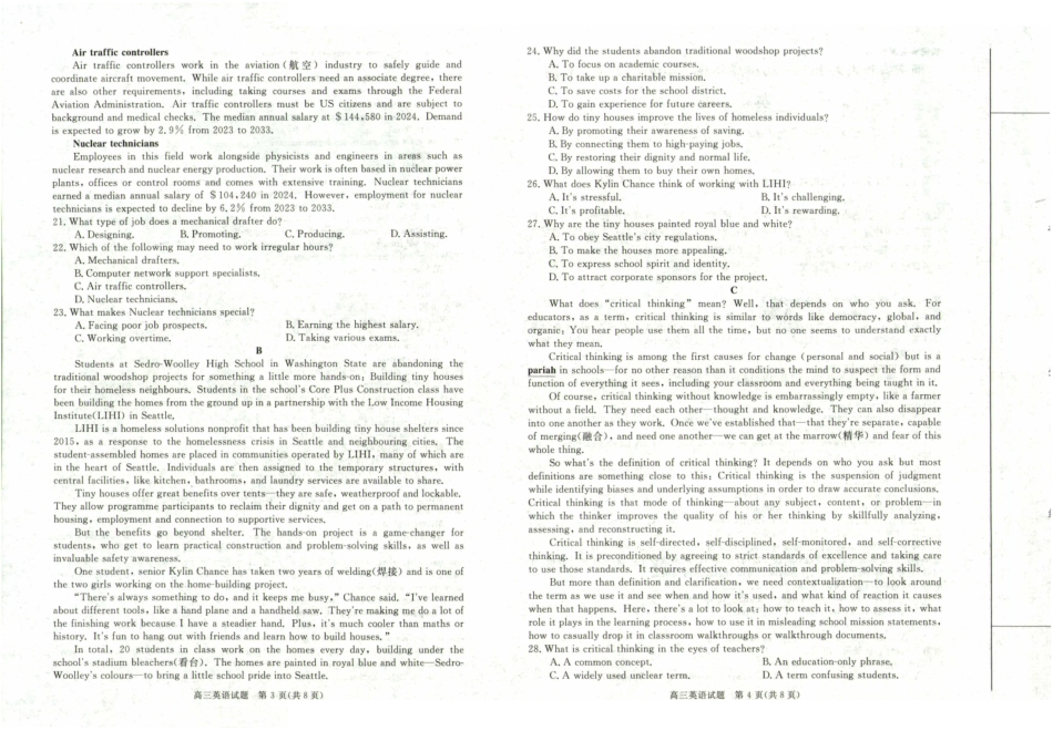 河南省新未来2025～2026学年高三年级12月质量检测英语.pdf_第2页
