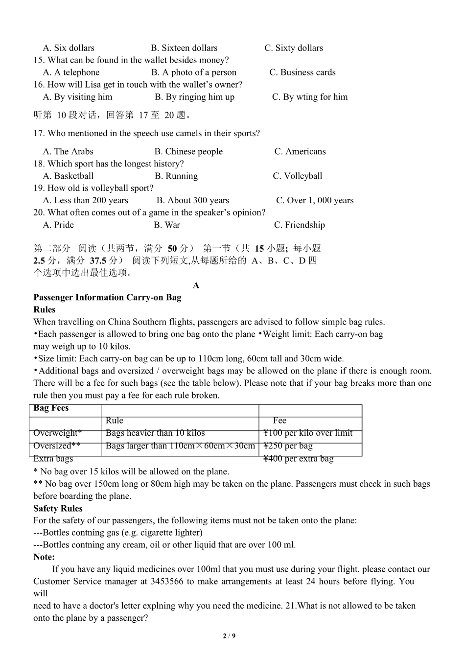 湖北随县一中曾都一中2025级高一实验班2025至2026学年12月联考英语试题高一实验班联考12月英语月考试卷.docx_第2页