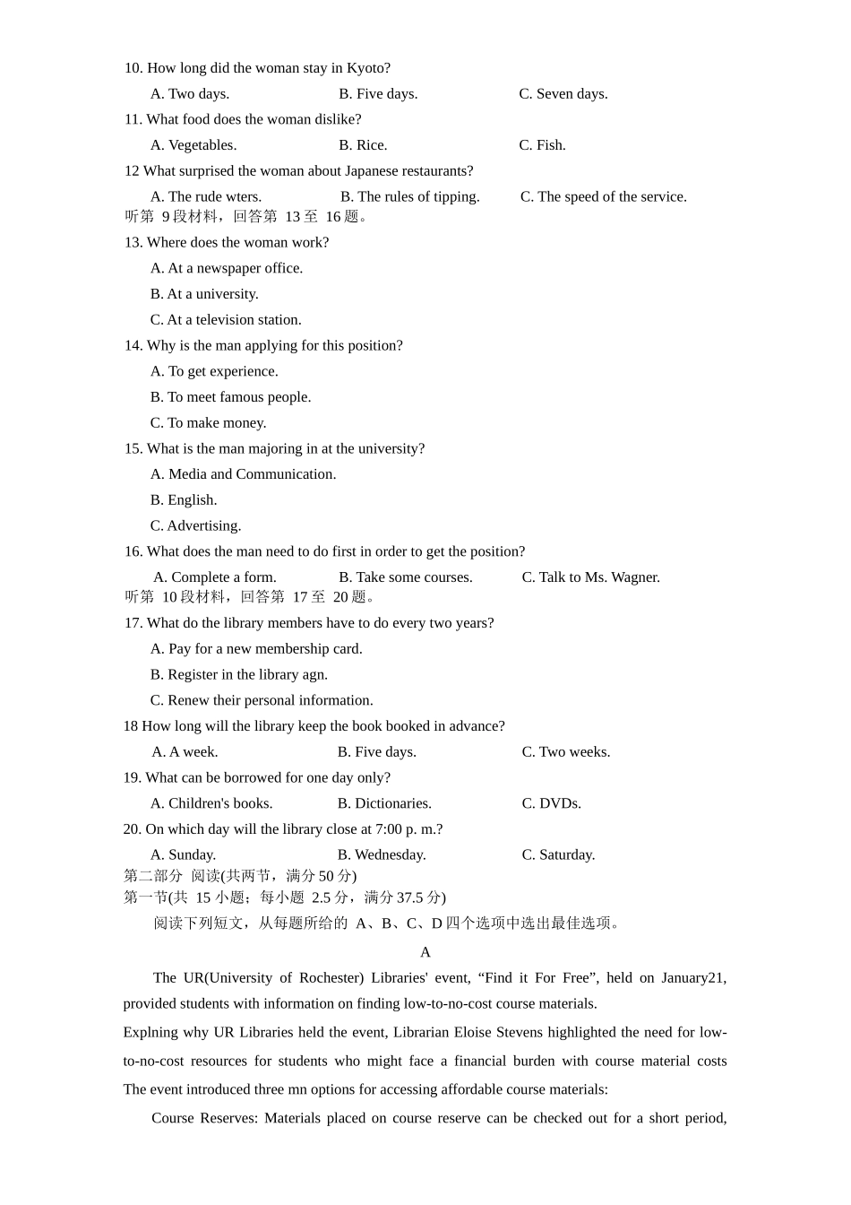 湖南省长沙市第一中学2025-2026学年高二上学期12月月考英语试题（含答案）.docx_第2页