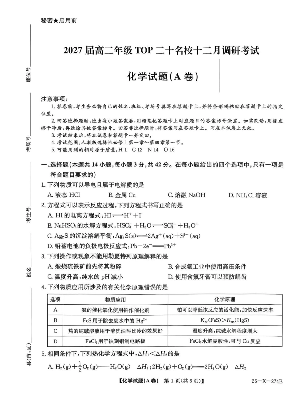 化学A试卷-河南2027届高二TOP二十名校十二月调研考试.pdf_第1页