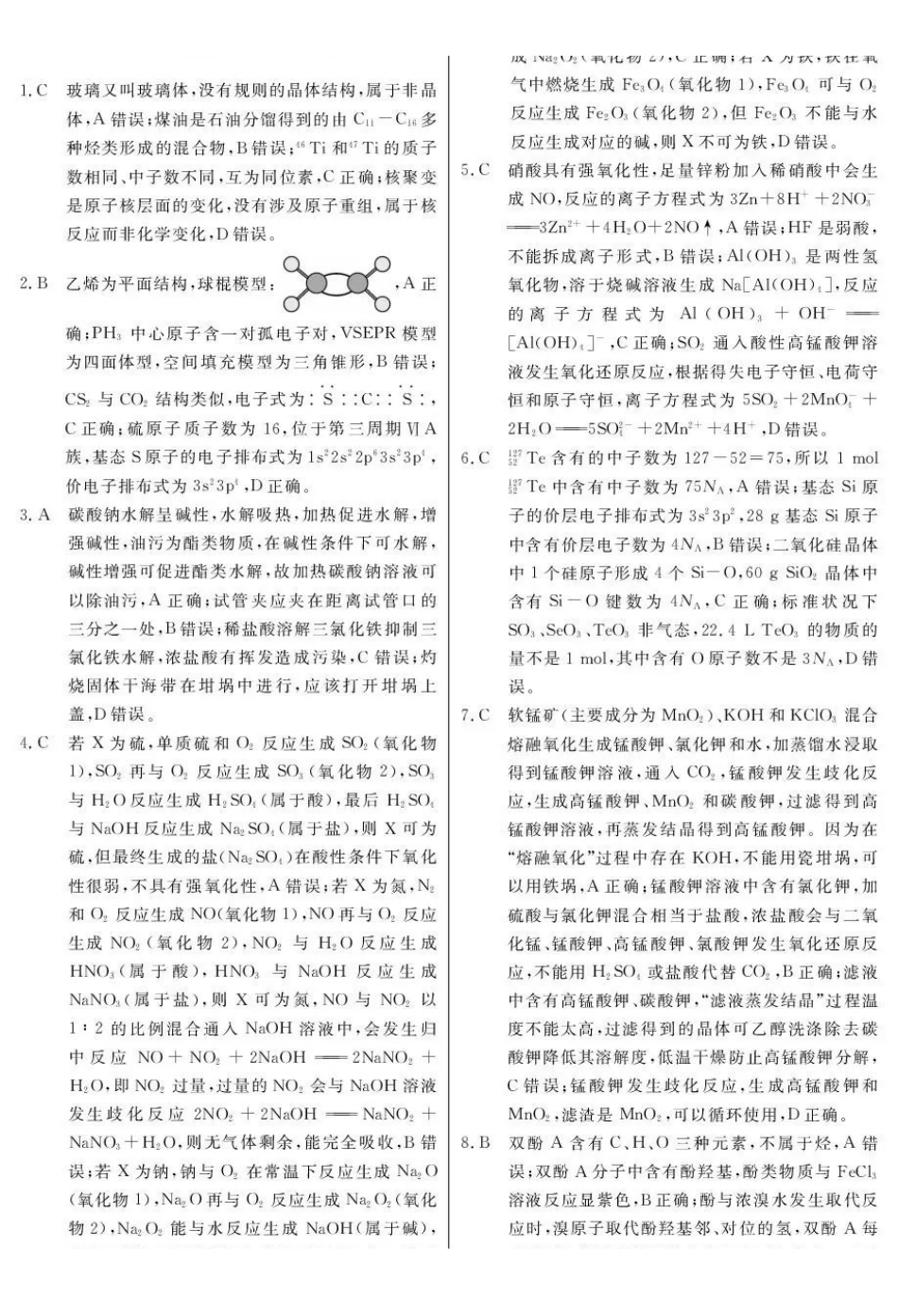 化学江西省赣州、抚州、吉安等地高中联盟2026届高三上学期12月第二次联考(12.22-12.23).pdf_第1页
