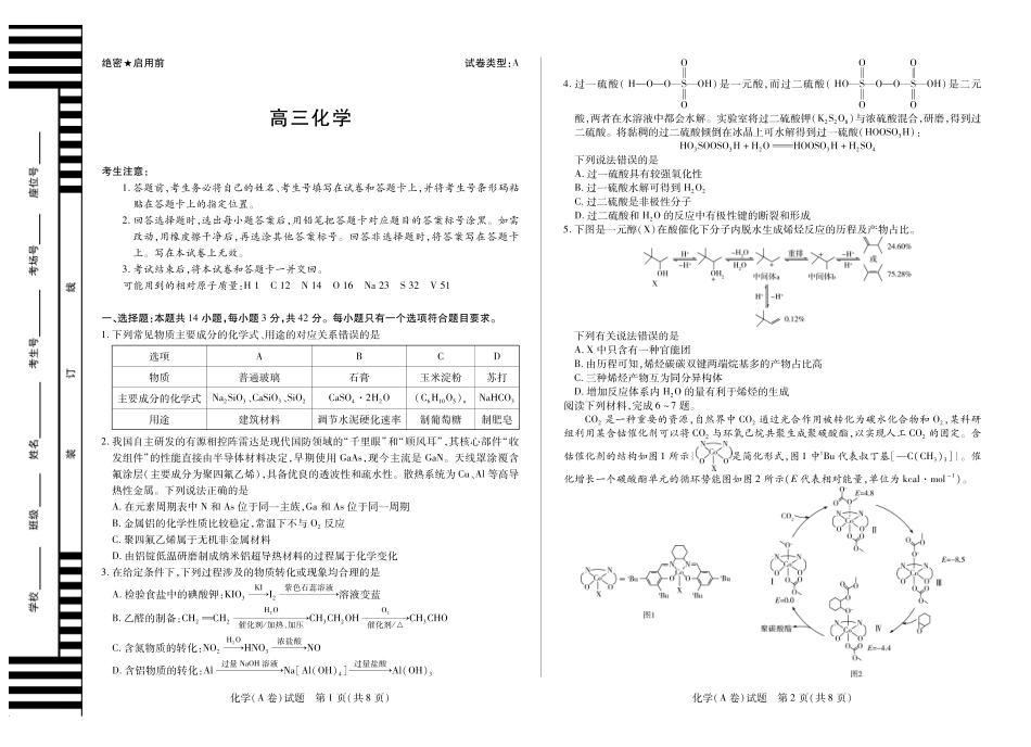 化学试卷(A卷)安徽省部分学校（合肥六中）暨TY大联考2025-2026学年高三上学期12月阶段性检测(12.17-12.18).pdf_第1页