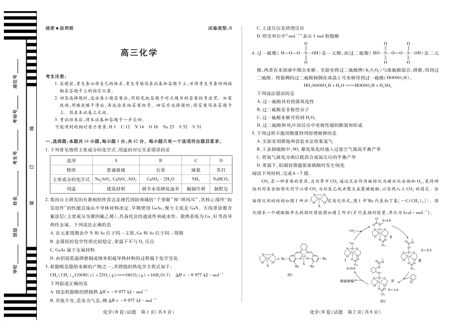 化学试卷(B卷)安徽省部分学校（合肥六中）暨TY大联考2025-2026学年高三上学期12月阶段性检测(12.17-12.18).pdf_第1页