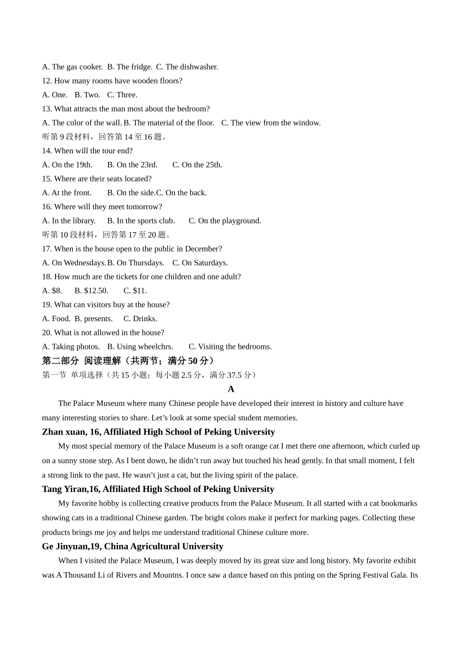 江苏省扬州市高邮市2025-2026学年高一上学期期中学情调研测试英语试卷（含答案）.docx_第2页