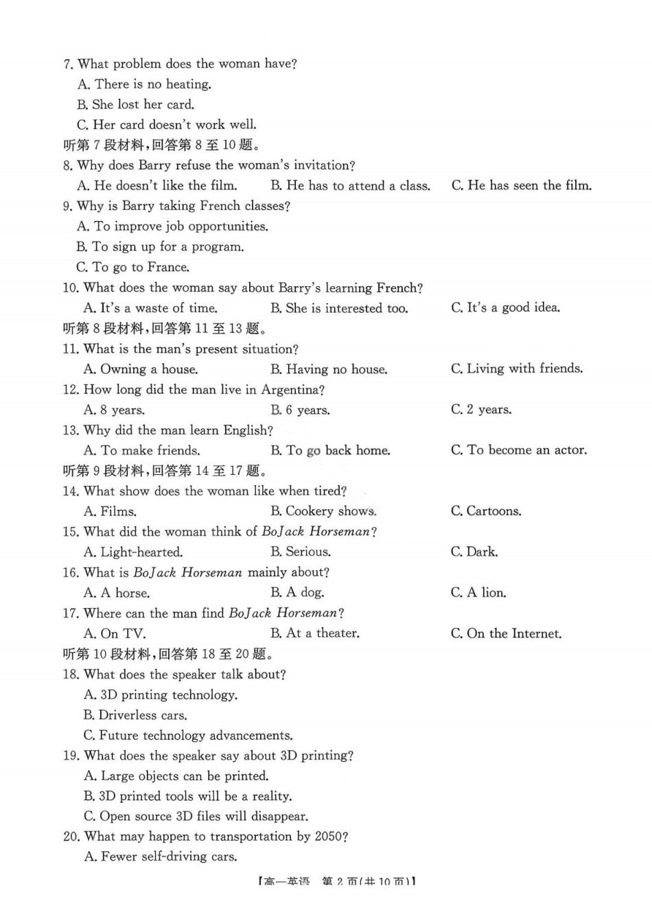 江西省“三新”协同教研共同体2025-2026学年高一上学期12月月考英语试题.pdf_第2页