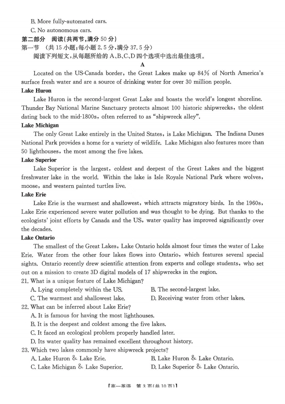 江西省“三新”协同教研共同体2025-2026学年高一上学期12月月考英语试题.pdf_第3页