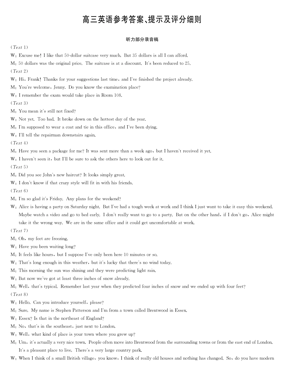 九师联盟2026届高三上学期12月联考英语答案.pdf_第1页