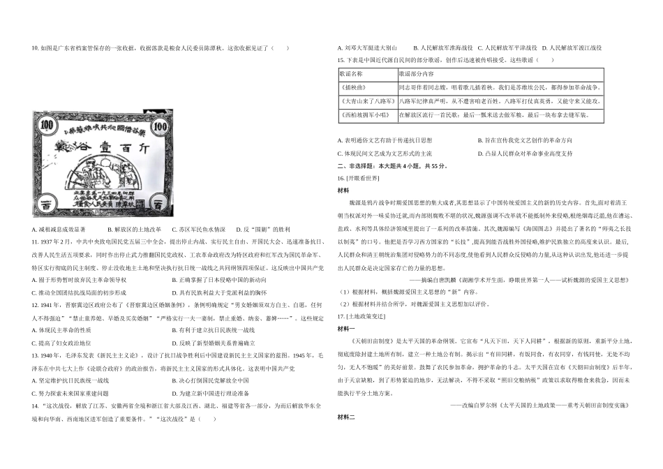 历史试卷+答案湖北省襄阳市第四中学2025-2026学年高二上学期12月月考(12.22-12.23).docx_第2页