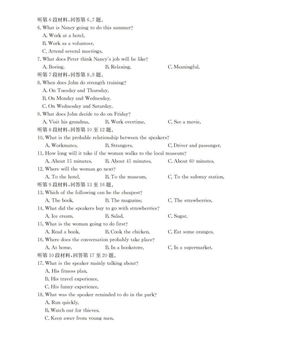 辽宁省葫芦岛市葫芦岛市、县2025-2026学年高一上学期协作校第二次考试(26-147A)英语.pdf_第2页