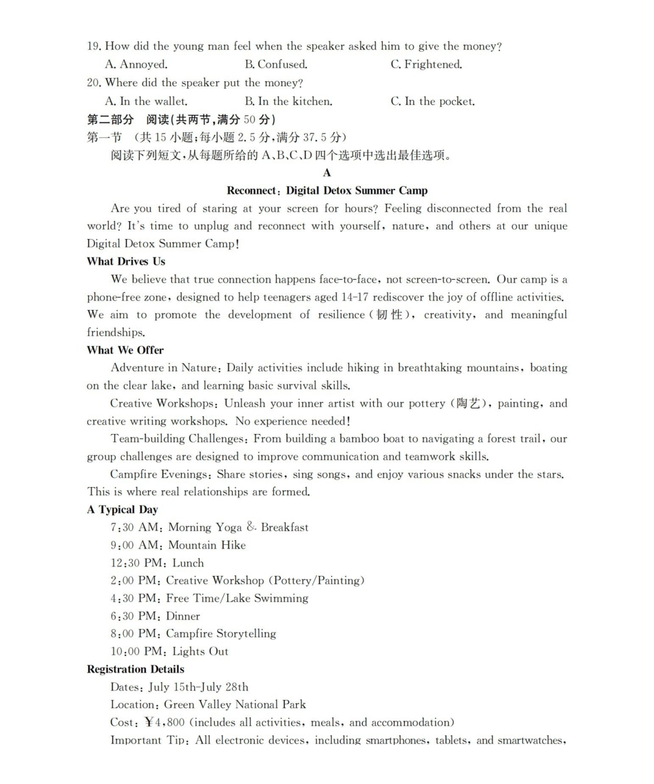 辽宁省葫芦岛市葫芦岛市、县2025-2026学年高一上学期协作校第二次考试(26-147A)英语.pdf_第3页