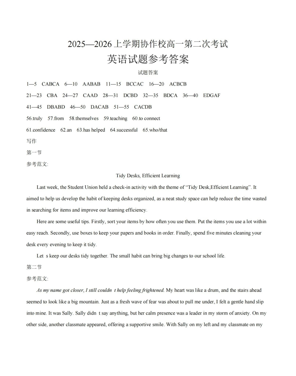 辽宁省葫芦岛市葫芦岛市、县2025-2026学年高一上学期协作校第二次考试(26-147A)英语答案.pdf_第1页