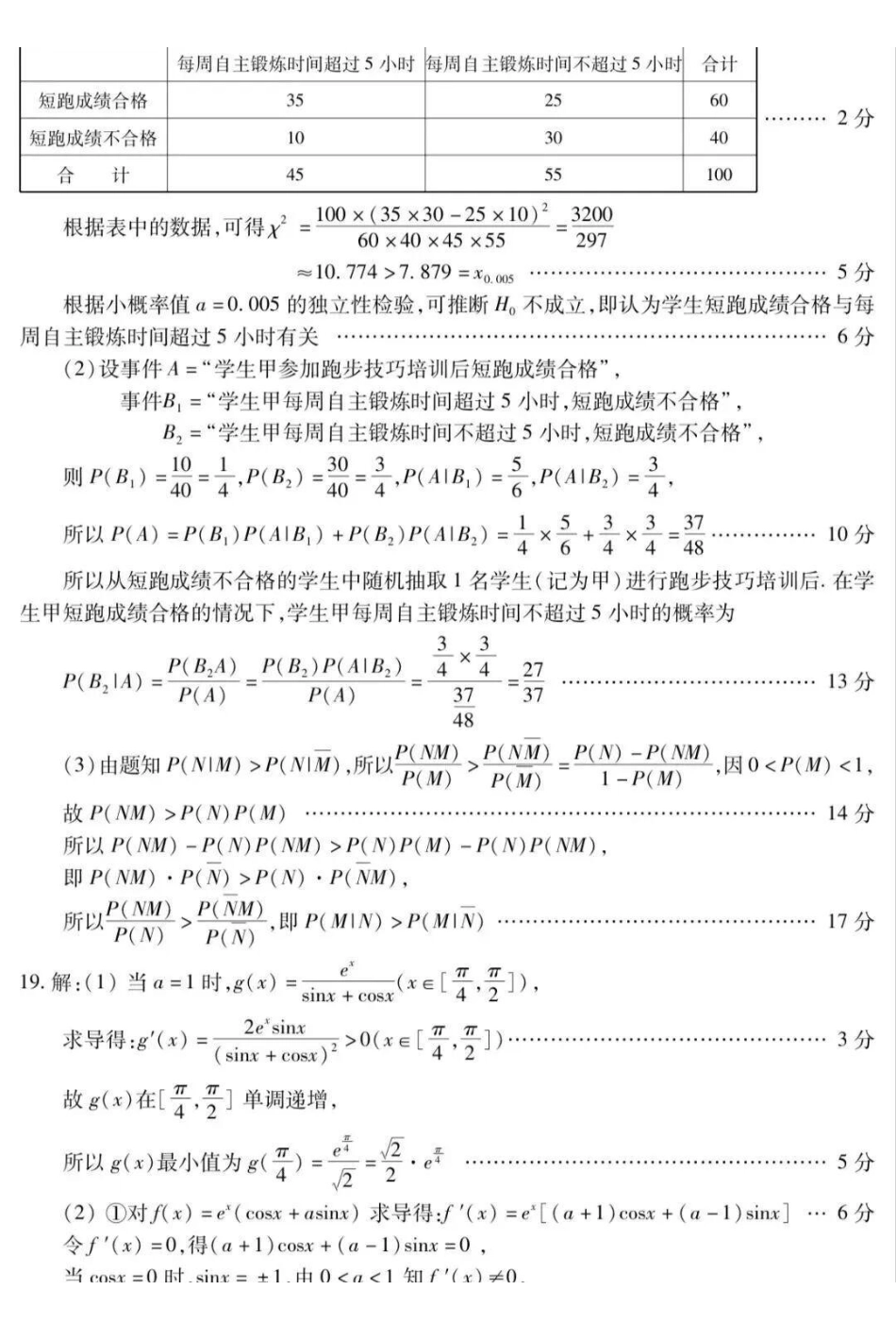 内江市高中2026届第一次模拟考试题数学答案.pdf_第3页