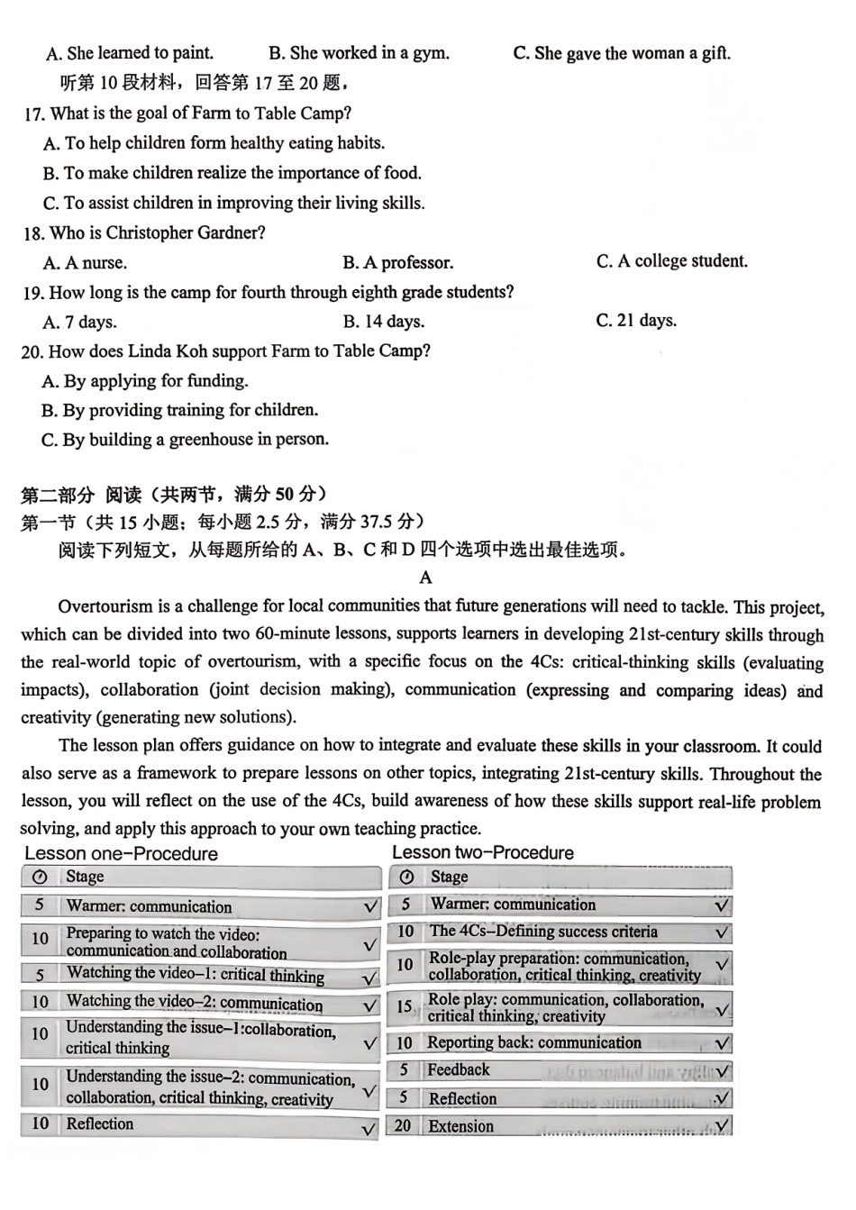 山东高考质量测评联盟大联考高三12月联考英语.pdf_第3页