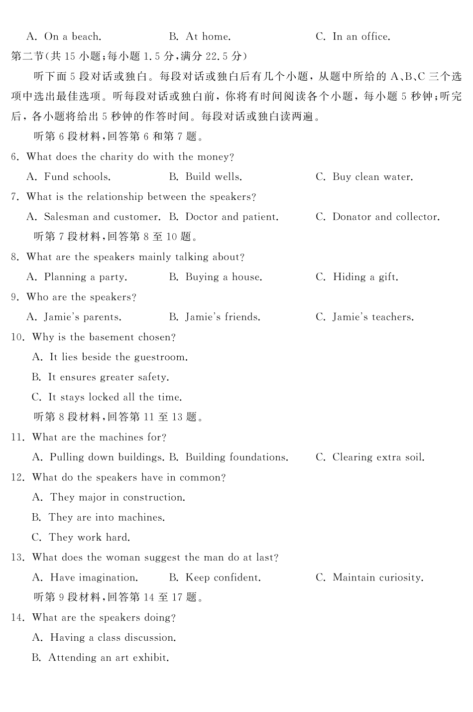 山东名校考试联盟2025年12月高三年级阶段性检测英语.pdf_第2页