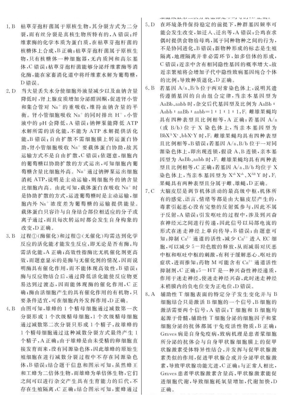 生物江西省赣州、抚州、吉安等地高中联盟2026届高三上学期12月第二次联考(12.22-12.23).pdf_第1页