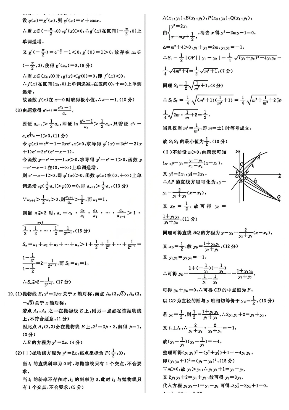 数学江西省赣州、抚州、吉安等地高中联盟2026届高三上学期12月第二次联考(12.22-12.23).pdf_第3页