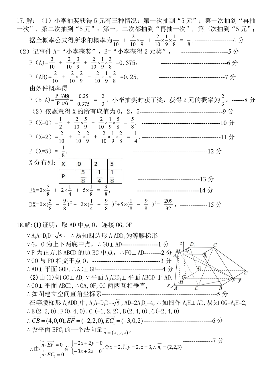 数学试卷(北师大版)答案广西壮族自治区邕衡教育名校联盟广西2027届(高二)秋季学期12月联合测试(12.22-12.23).pdf_第3页