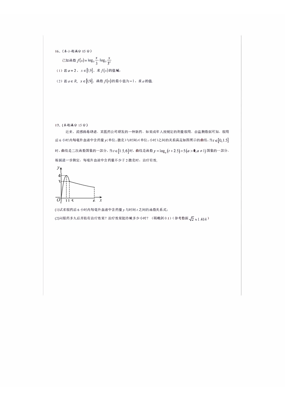 数学试卷+答案辽宁省实验中学2028届高一年级12月份阶段测试(12.12-12.13).pdf_第3页