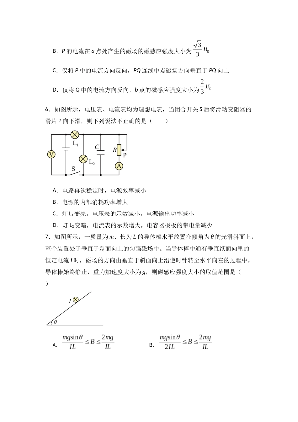 四川省眉山市彭山区第一中学2025-2026学年高二上学期12月月考物理试卷（含解析）.docx_第3页