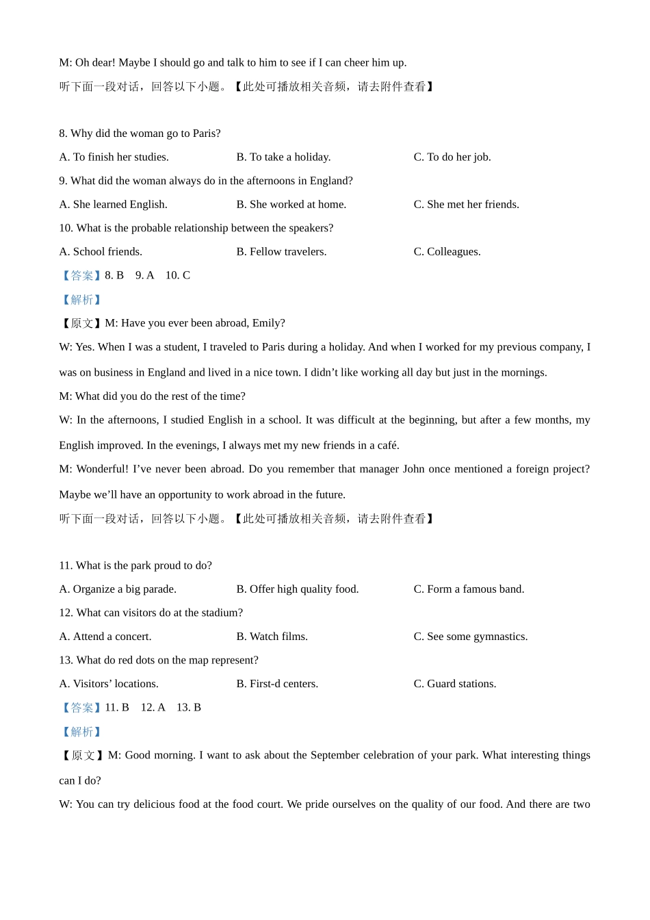 四川省眉山市彭山区第一中学2025-2026学年高二上学期12月月考英语试题（解析版）.docx_第3页