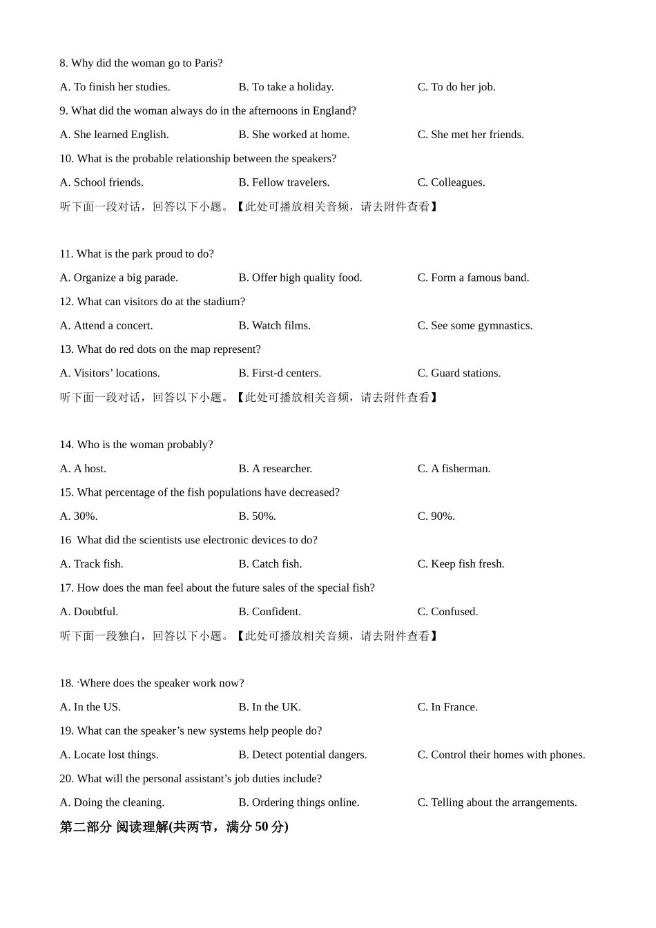 四川省眉山市彭山区第一中学2025-2026学年高二上学期12月月考英语试题（原卷版）.docx_第2页