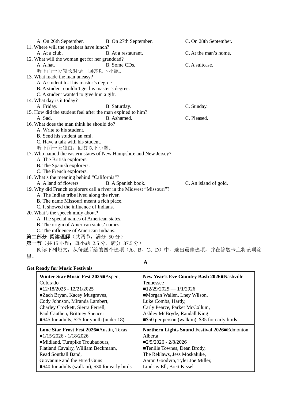 四川省射洪中学校2025-2026学年高一上学期12月期中考试（强实班）英语试卷）（含答案无听力音频无听力原文）.docx_第2页