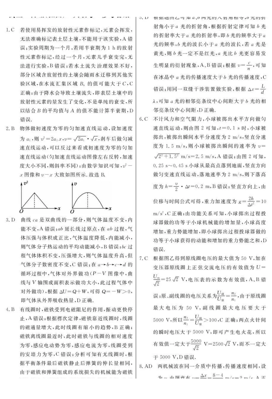 物理江西省赣州、抚州、吉安等地高中联盟2026届高三上学期12月第二次联考(12.22-12.23).pdf_第1页