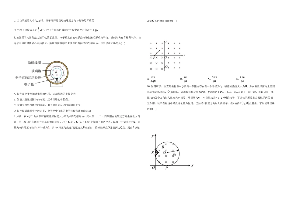 物理试卷+答案湖北省襄阳市第四中学2025-2026学年高二上学期12月月考(12.22-12.23).docx_第3页